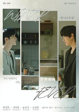 冬日狂热(全集)