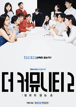 思想验证区域第二季